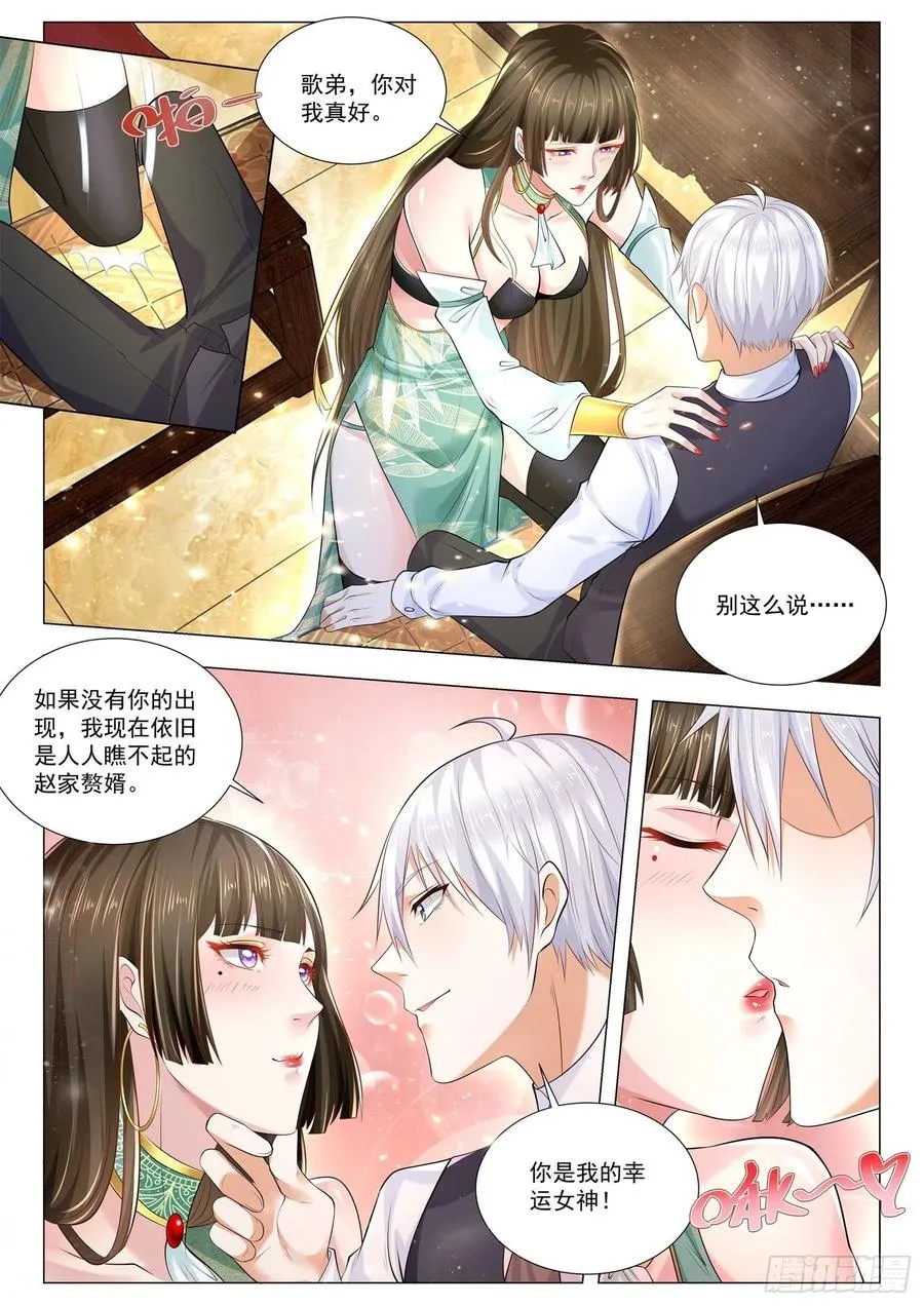 第349话 血首人屠 第4页