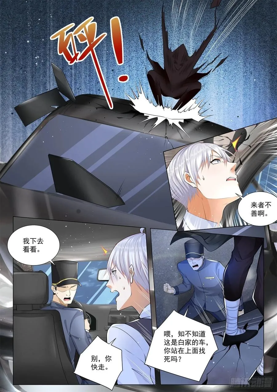 第349话 血首人屠 第6页