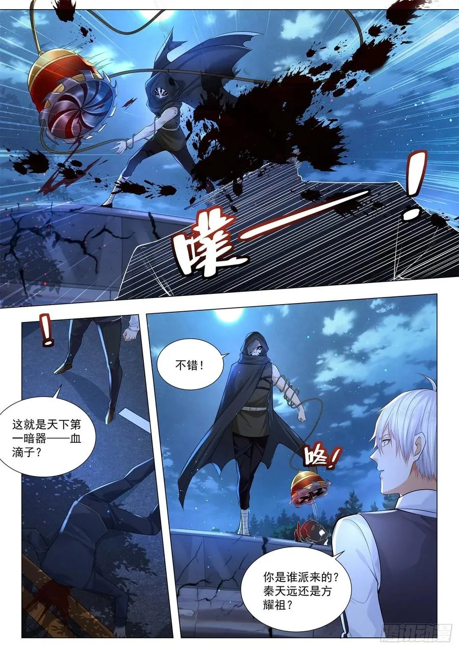第349话 血首人屠 第8页