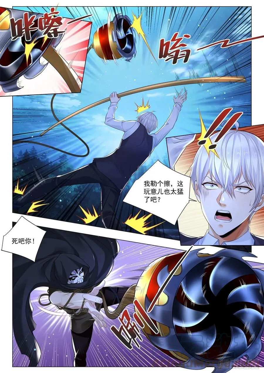 第349话 血首人屠 第11页
