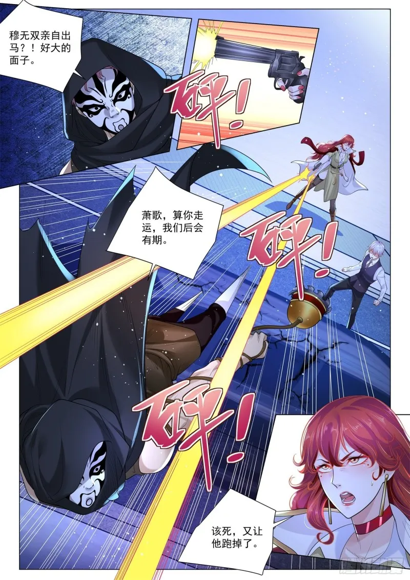 第350话 指挥官阁下 第2页