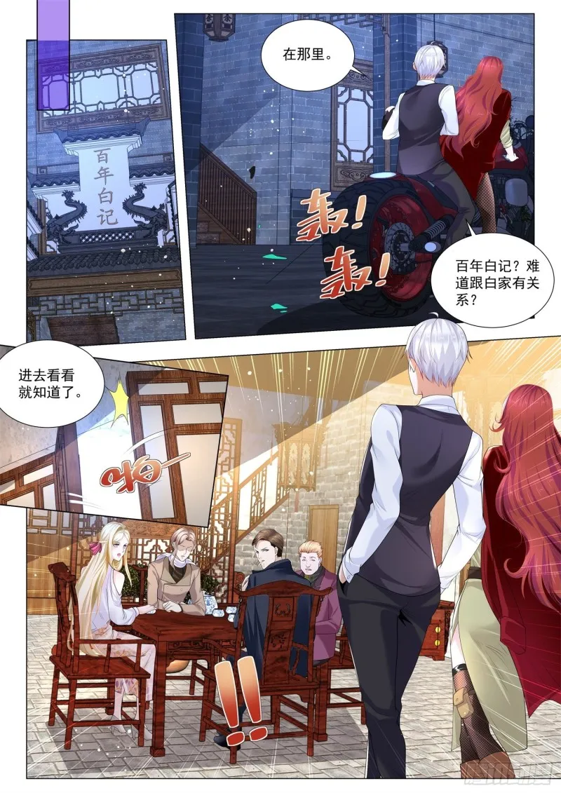 第350话 指挥官阁下 第10页