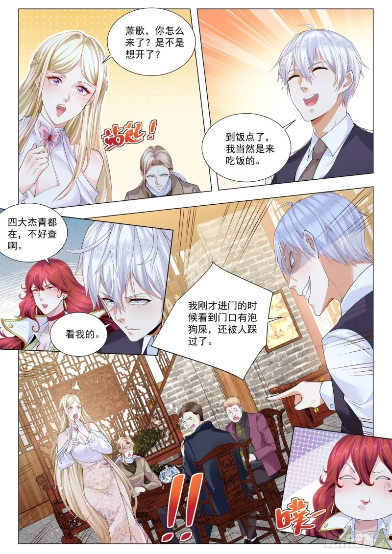 第350话 指挥官阁下 第11页