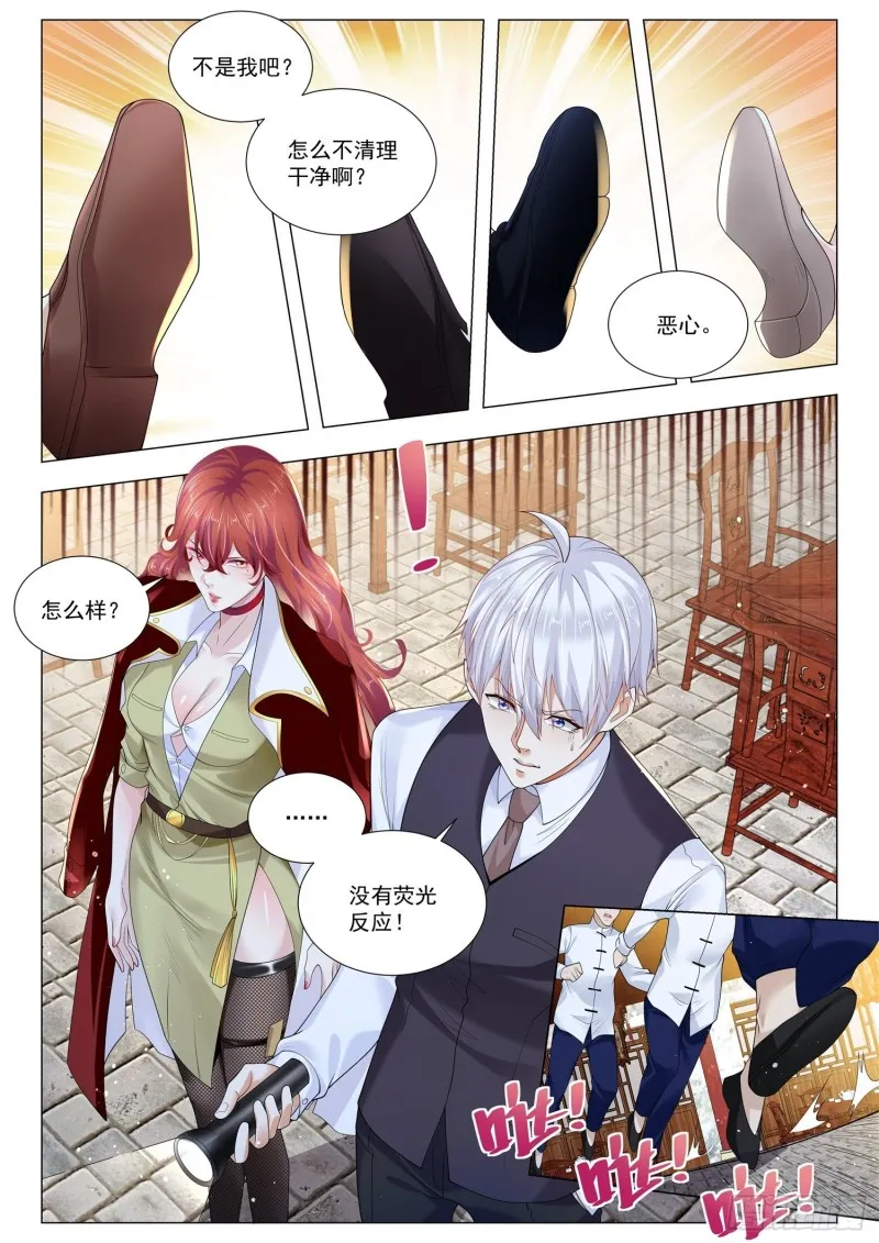 第350话 指挥官阁下 第12页