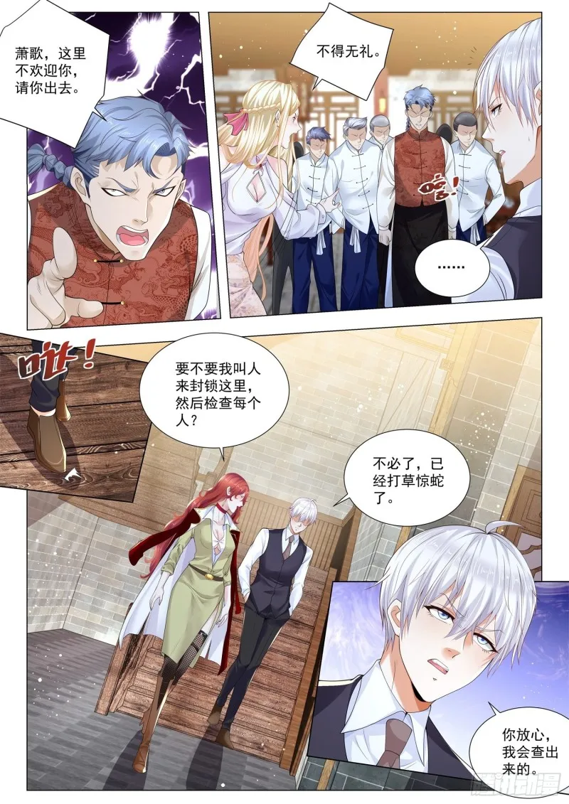 第350话 指挥官阁下 第13页