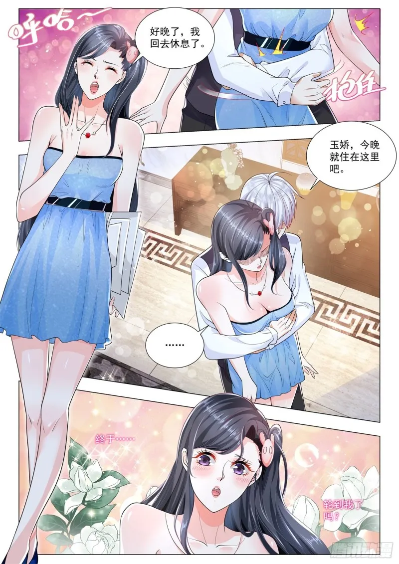 第351话 离间计 第4页