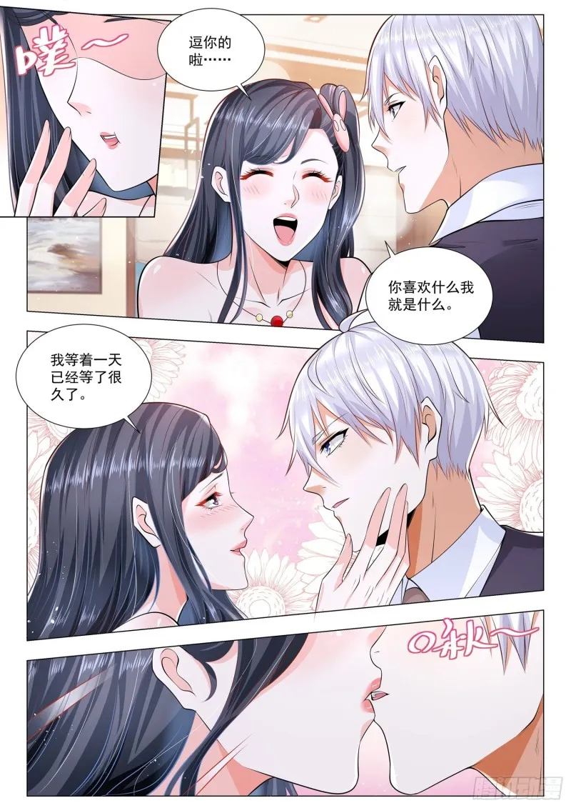 第351话 离间计 第6页