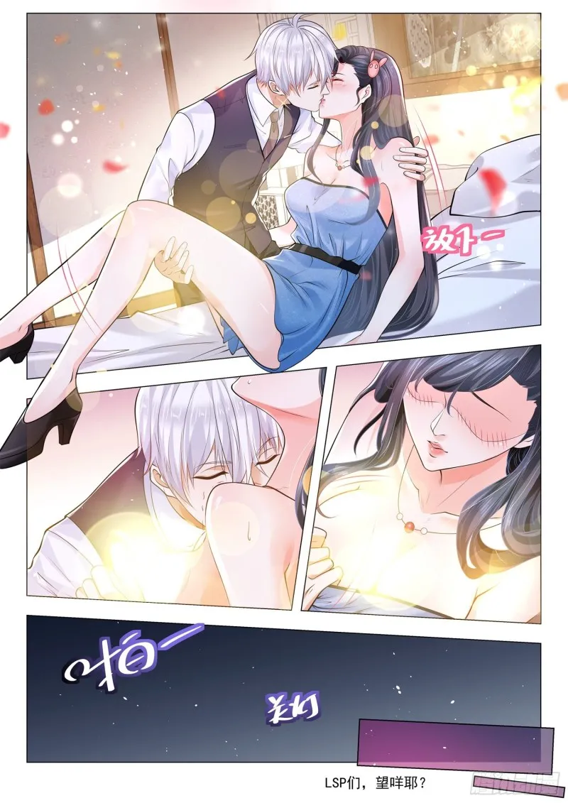 第351话 离间计 第7页