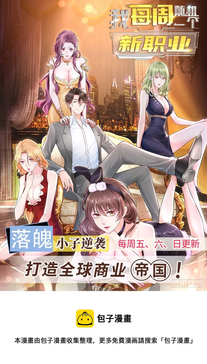第351话 离间计 第15页