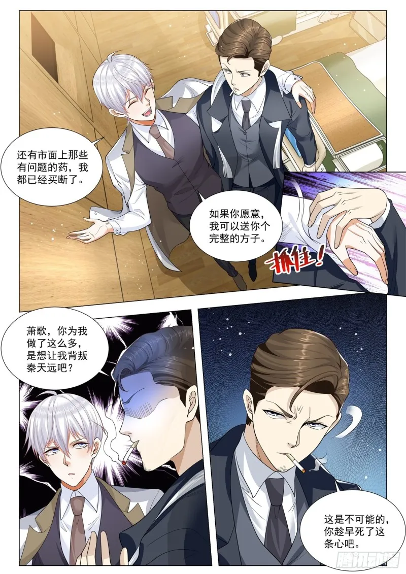 第352话 三灯争辉 第2页