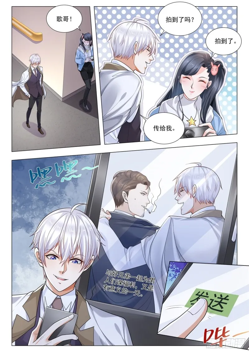 第352话 三灯争辉 第4页