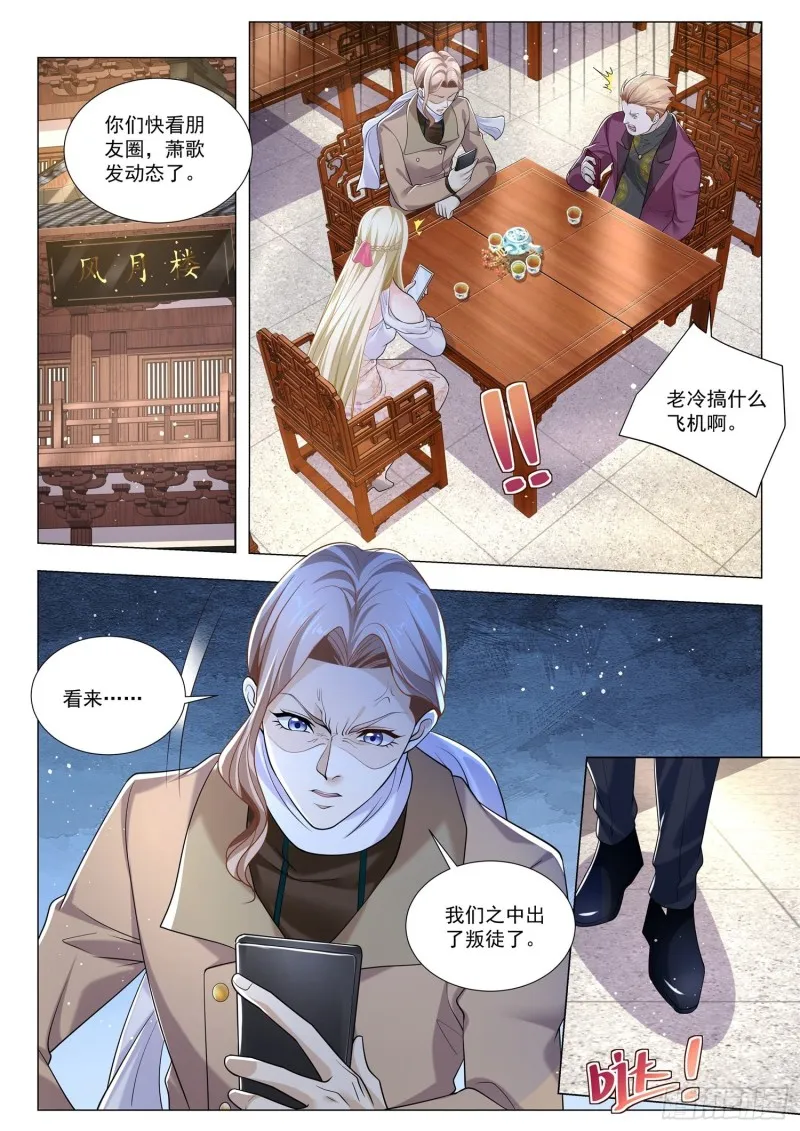 第352话 三灯争辉 第5页