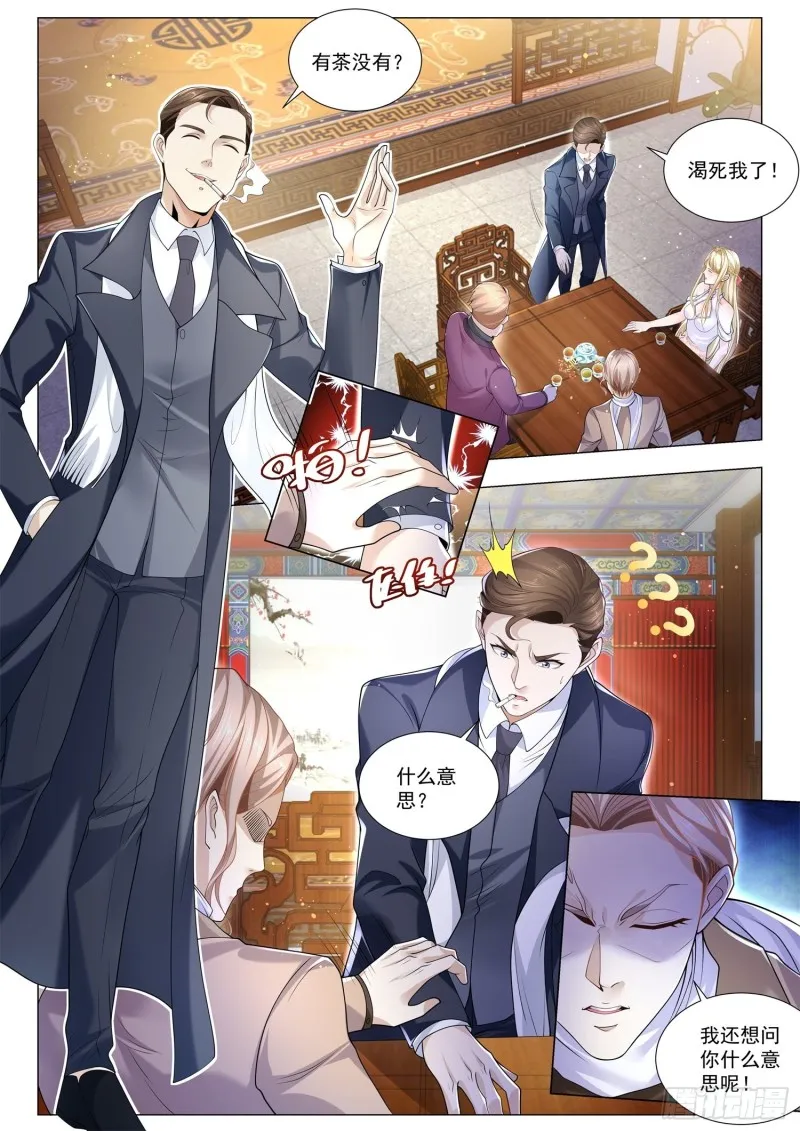 第352话 三灯争辉 第6页