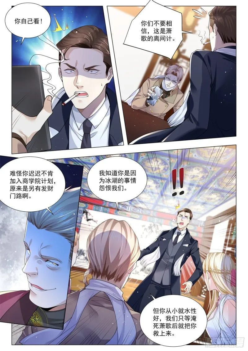 第352话 三灯争辉 第7页