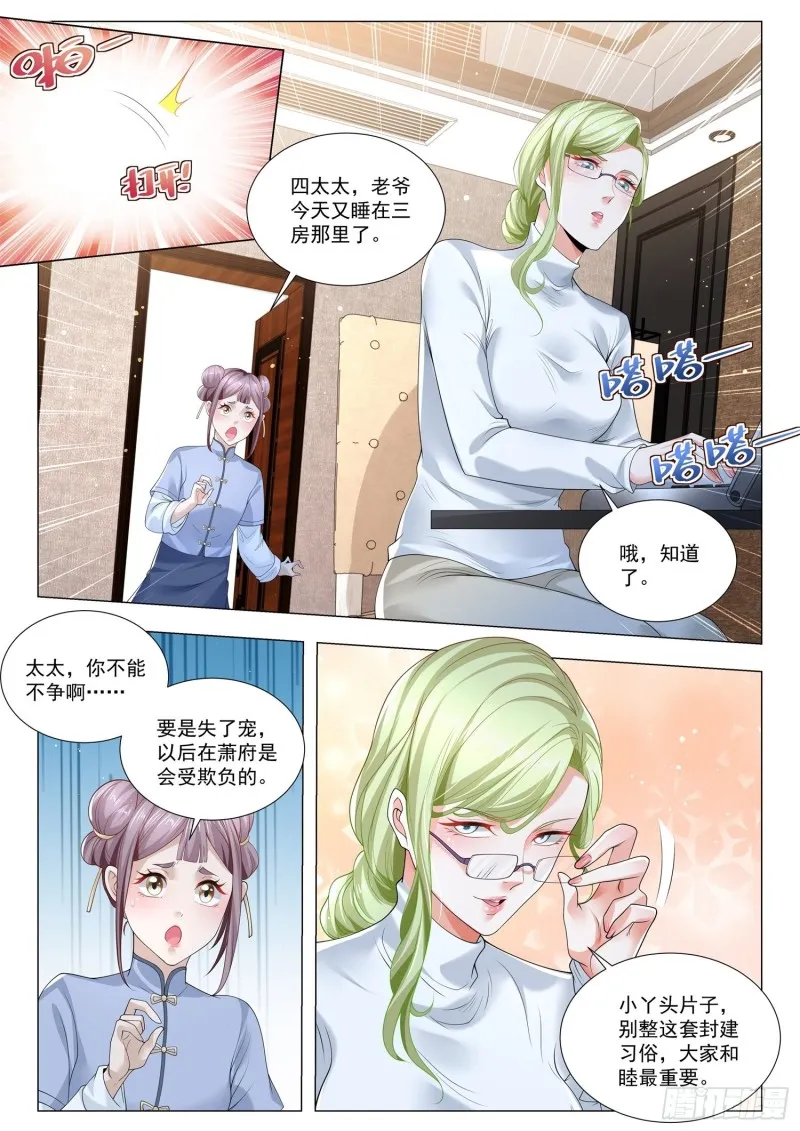 第352话 三灯争辉 第9页