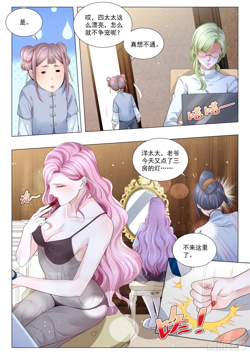第352话 三灯争辉 第10页