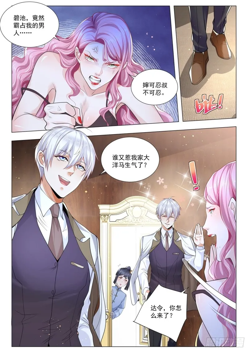第352话 三灯争辉 第11页