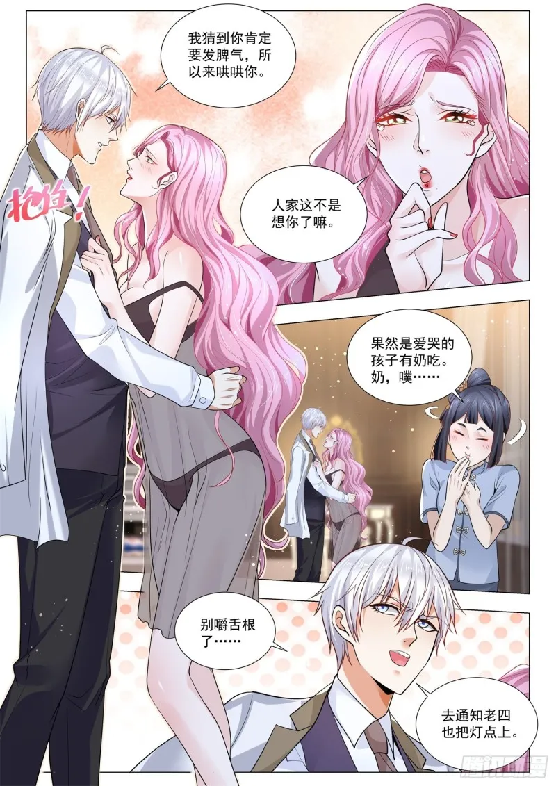第352话 三灯争辉 第12页