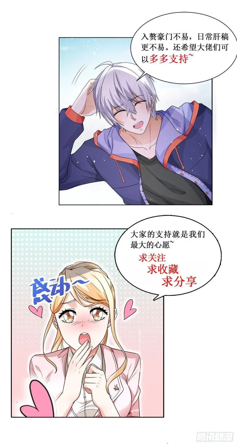 第352话 三灯争辉 第14页