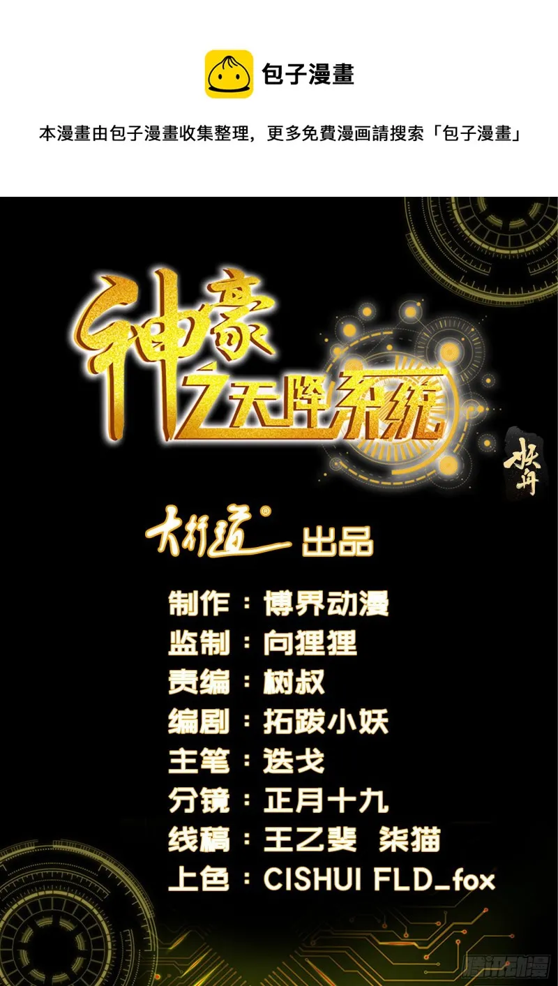 第353话 偷我家水晶 第1页
