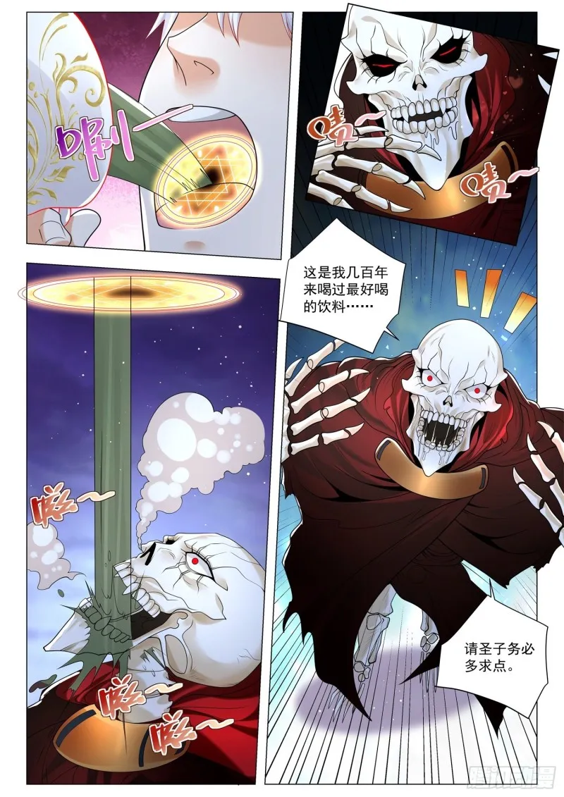 第353话 偷我家水晶 第7页