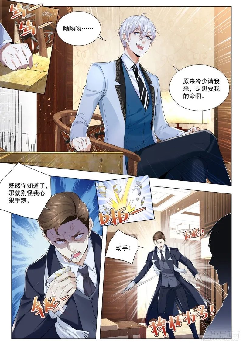 第353话 偷我家水晶 第9页