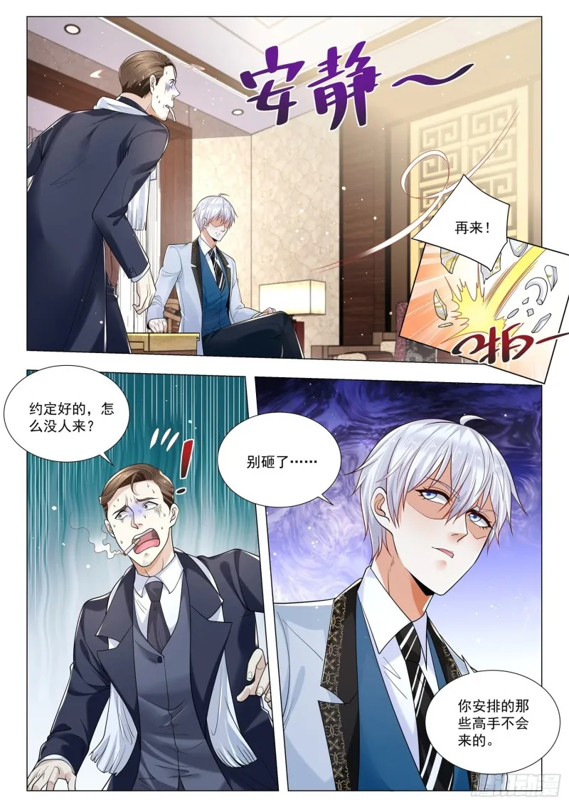 第353话 偷我家水晶 第10页