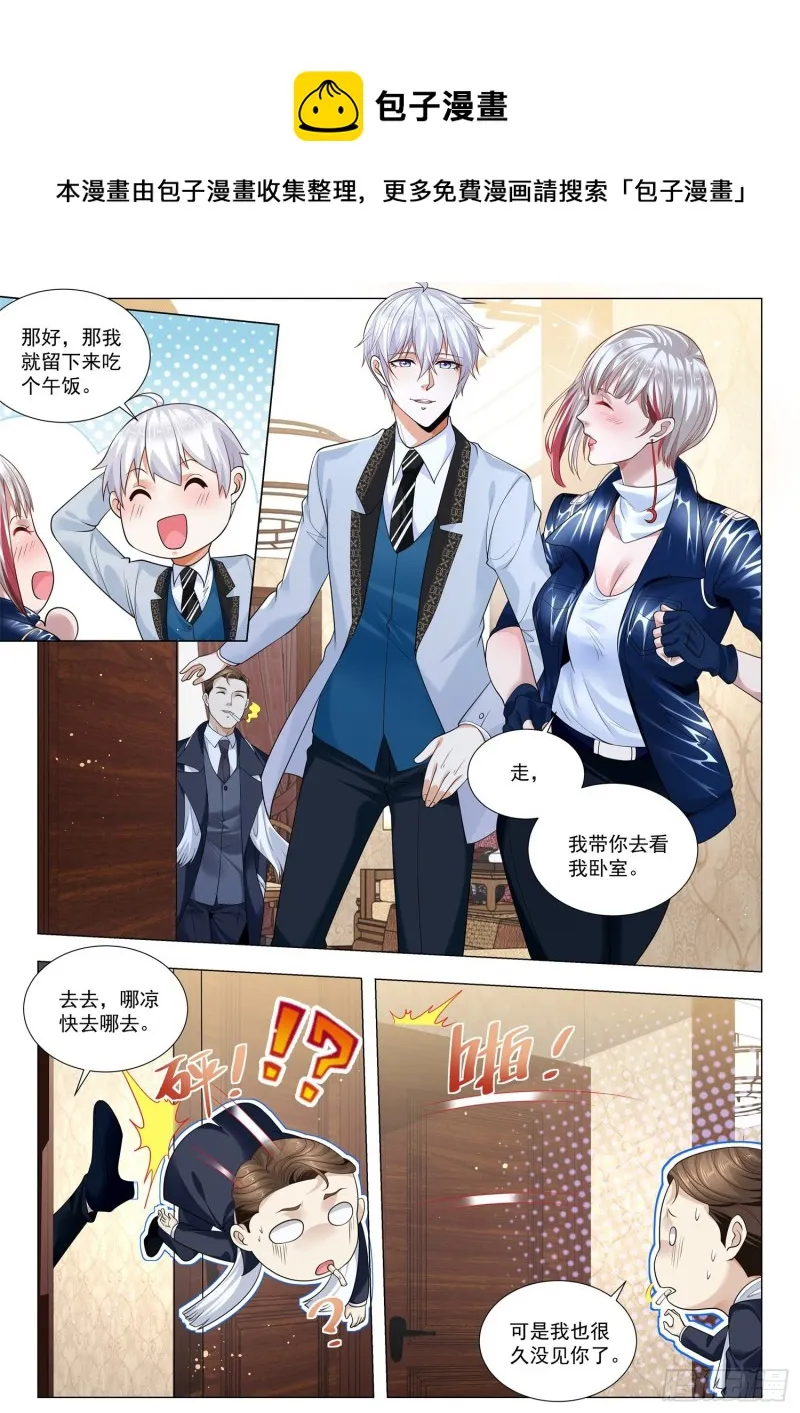 第354话 万亿计划 第13页