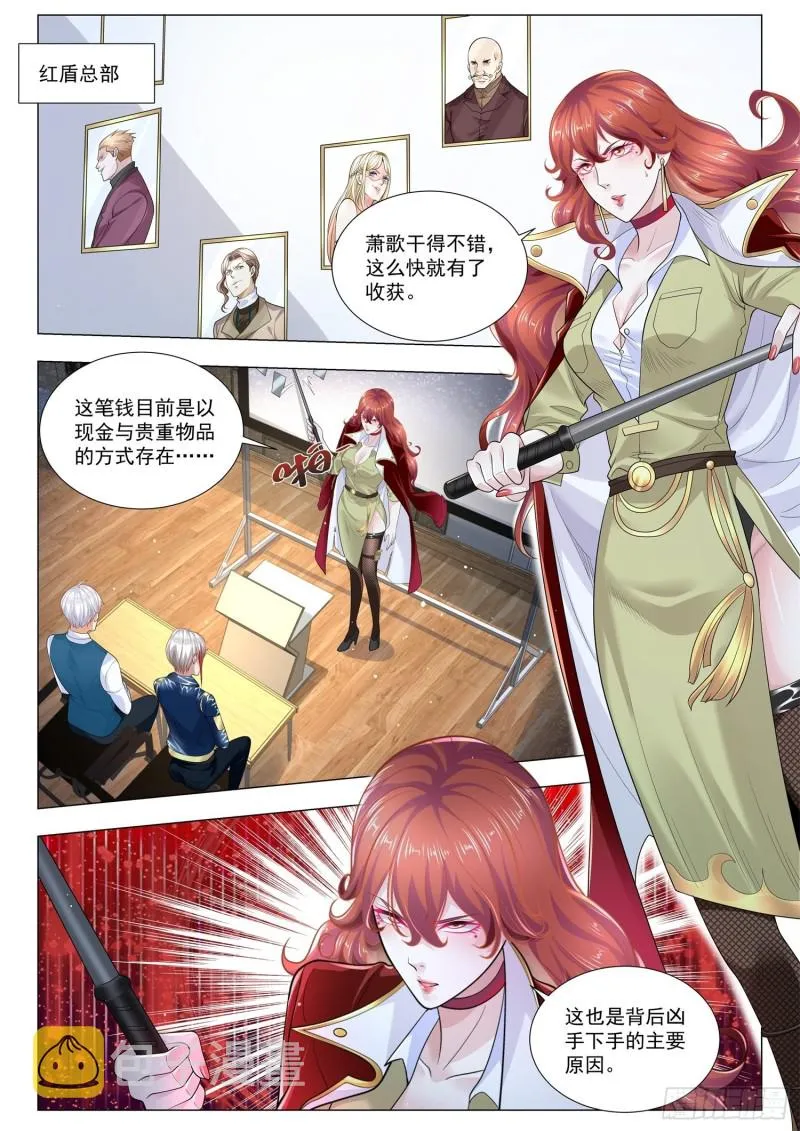 第355话 安全第一 第2页