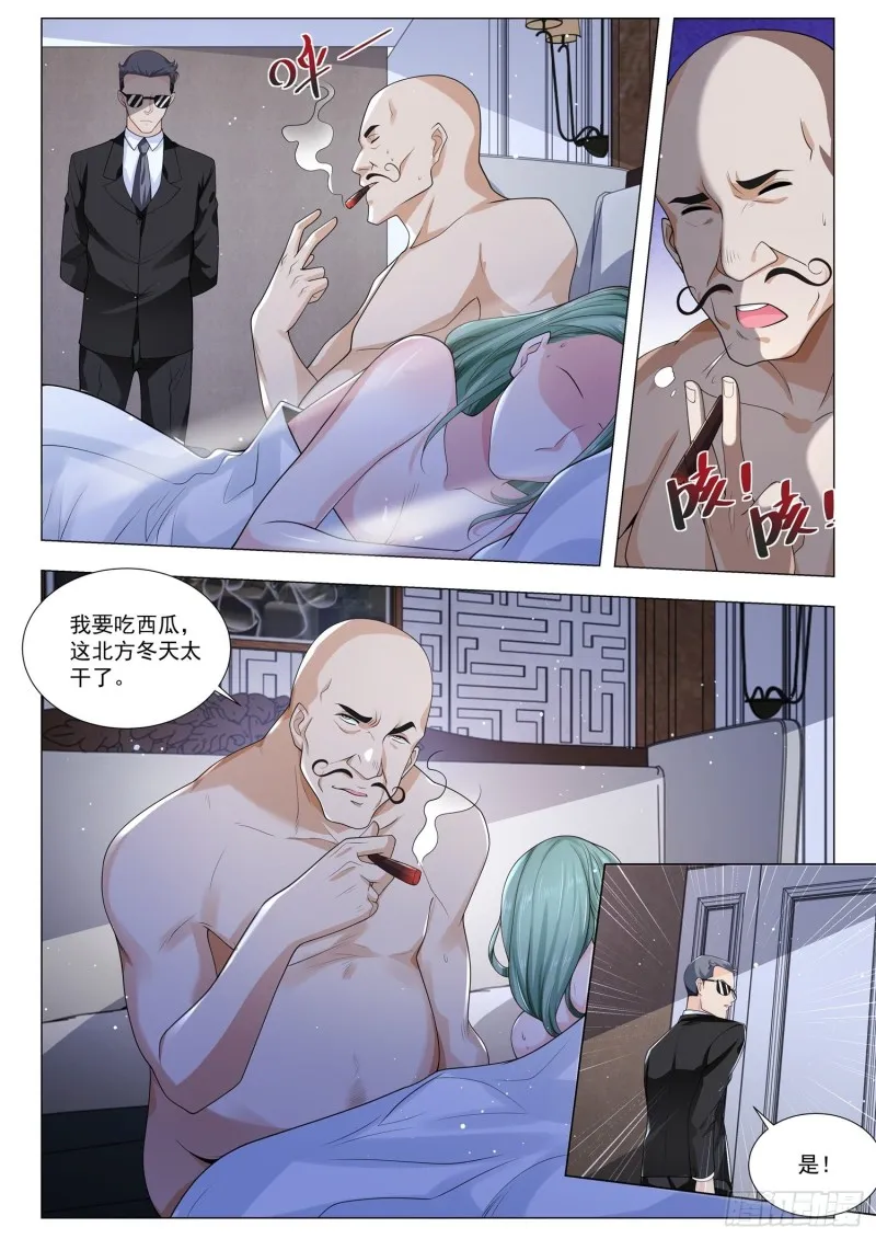 第355话 安全第一 第10页