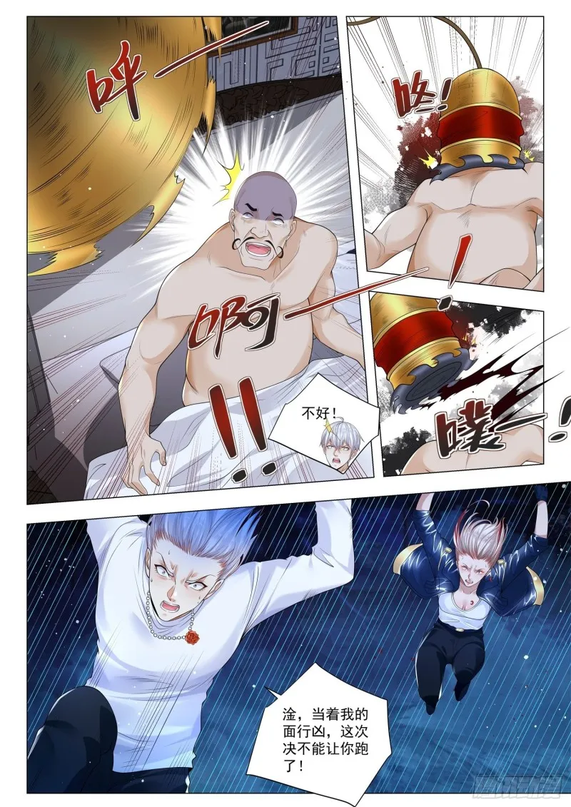 第355话 安全第一 第12页