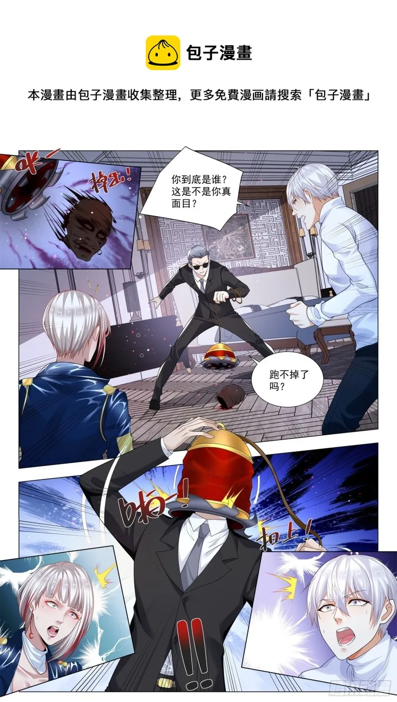 第355话 安全第一 第13页