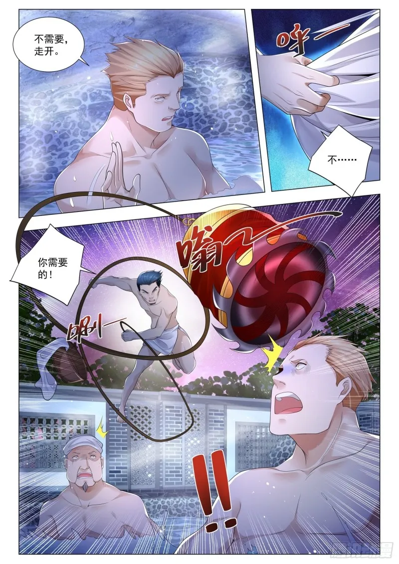 第356话 富贵险中求 第11页