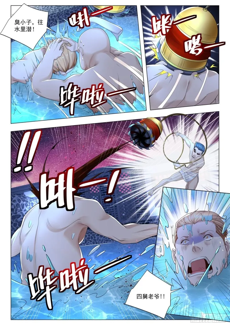 第356话 富贵险中求 第12页