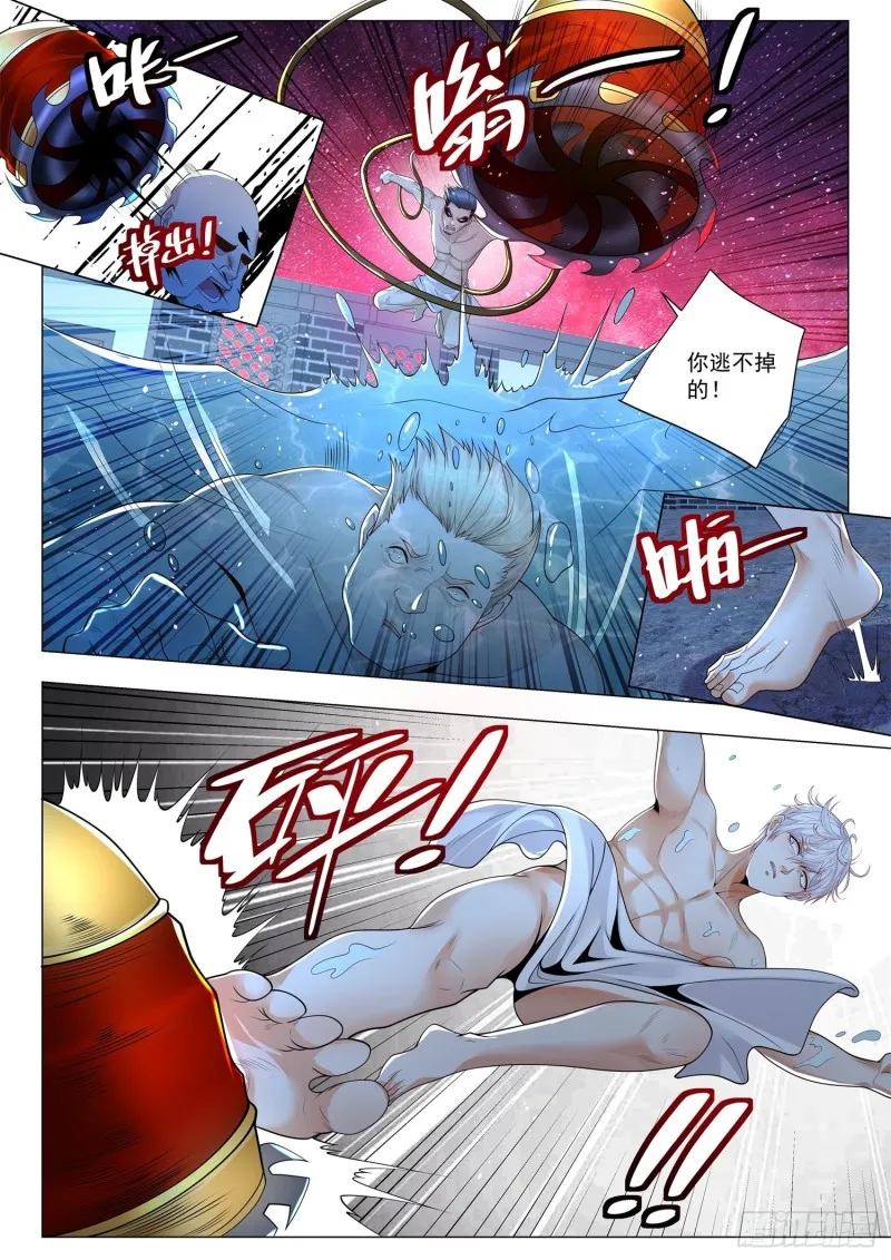 第356话 富贵险中求 第13页