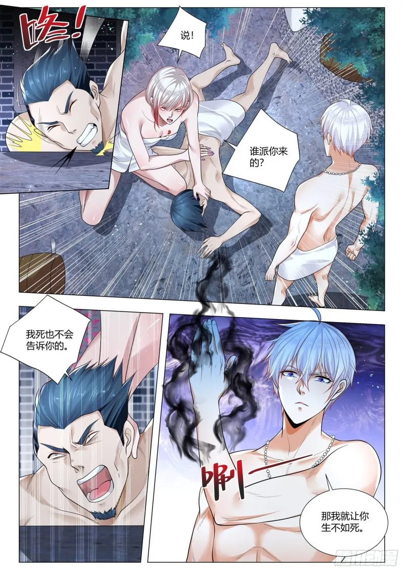 第357话 幕后主使 第2页