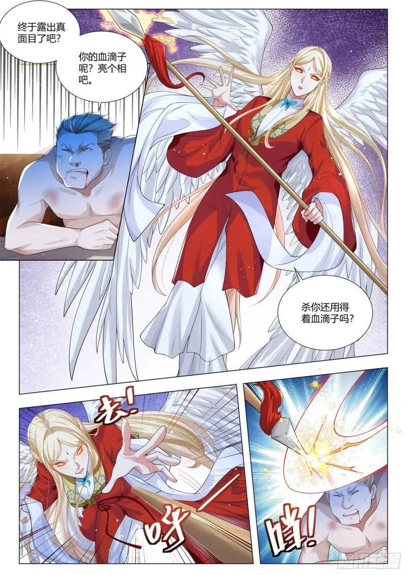 第357话 幕后主使 第11页
