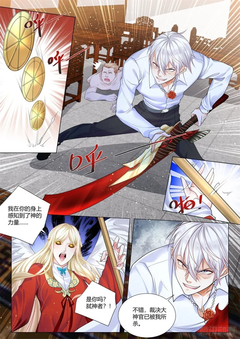 第357话 幕后主使 第12页