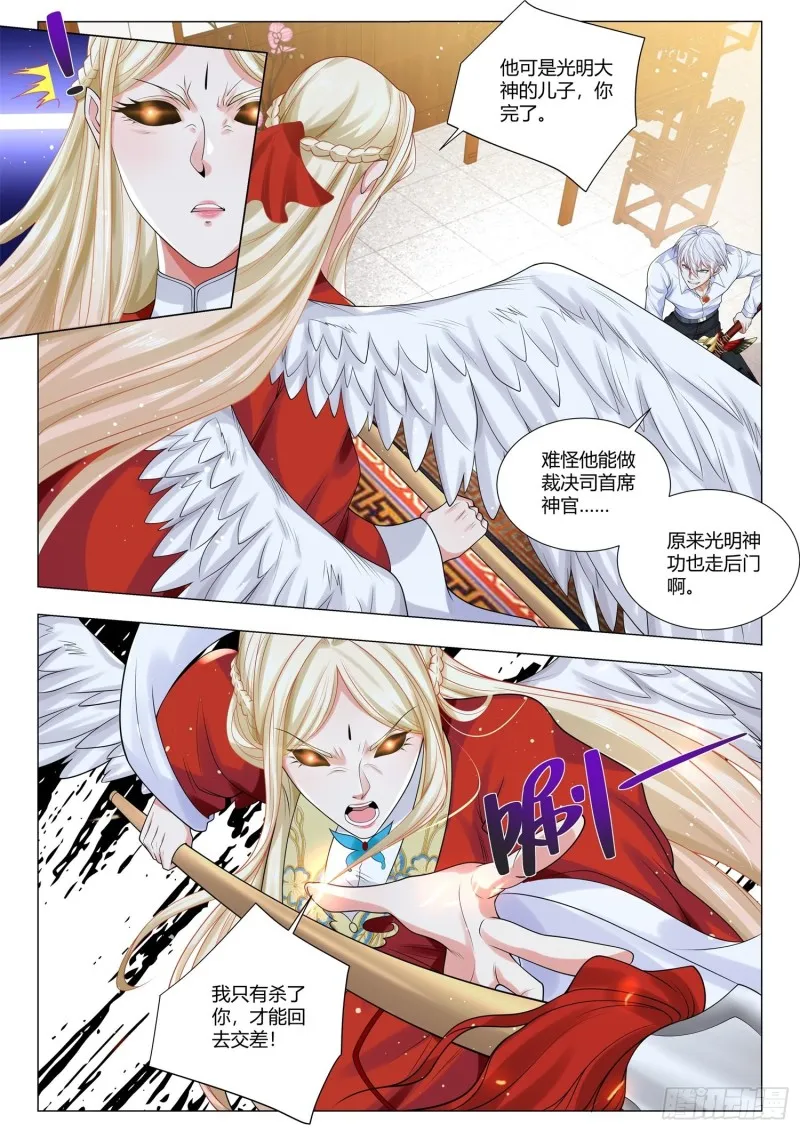 第357话 幕后主使 第13页