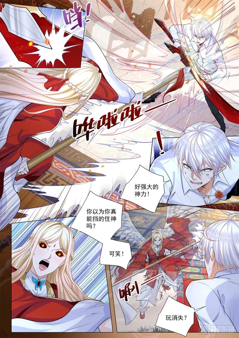 第358话 堕落天使 第2页