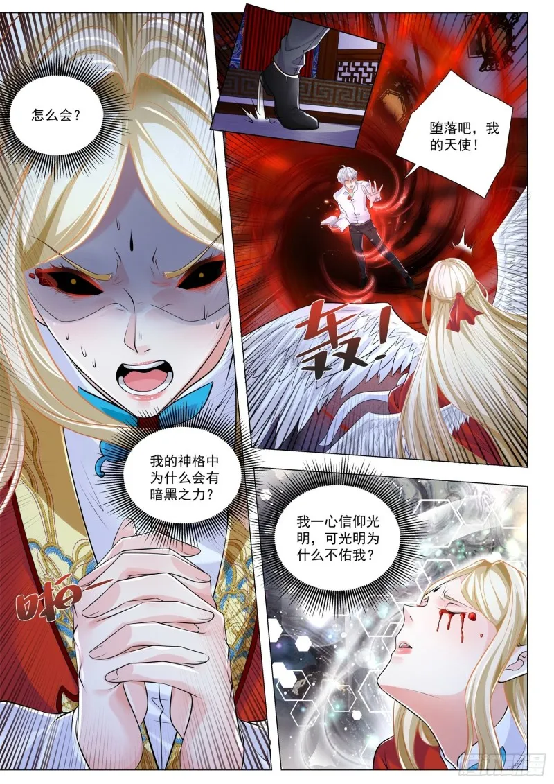 第358话 堕落天使 第9页