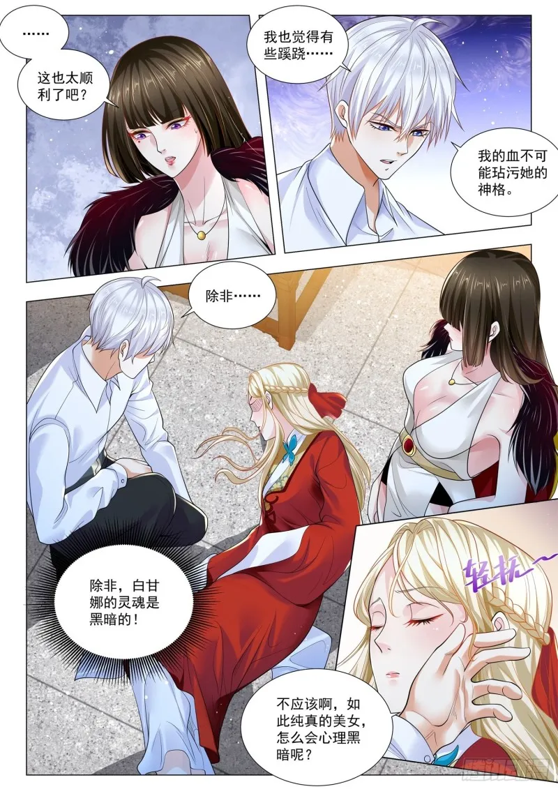 第358话 堕落天使 第11页