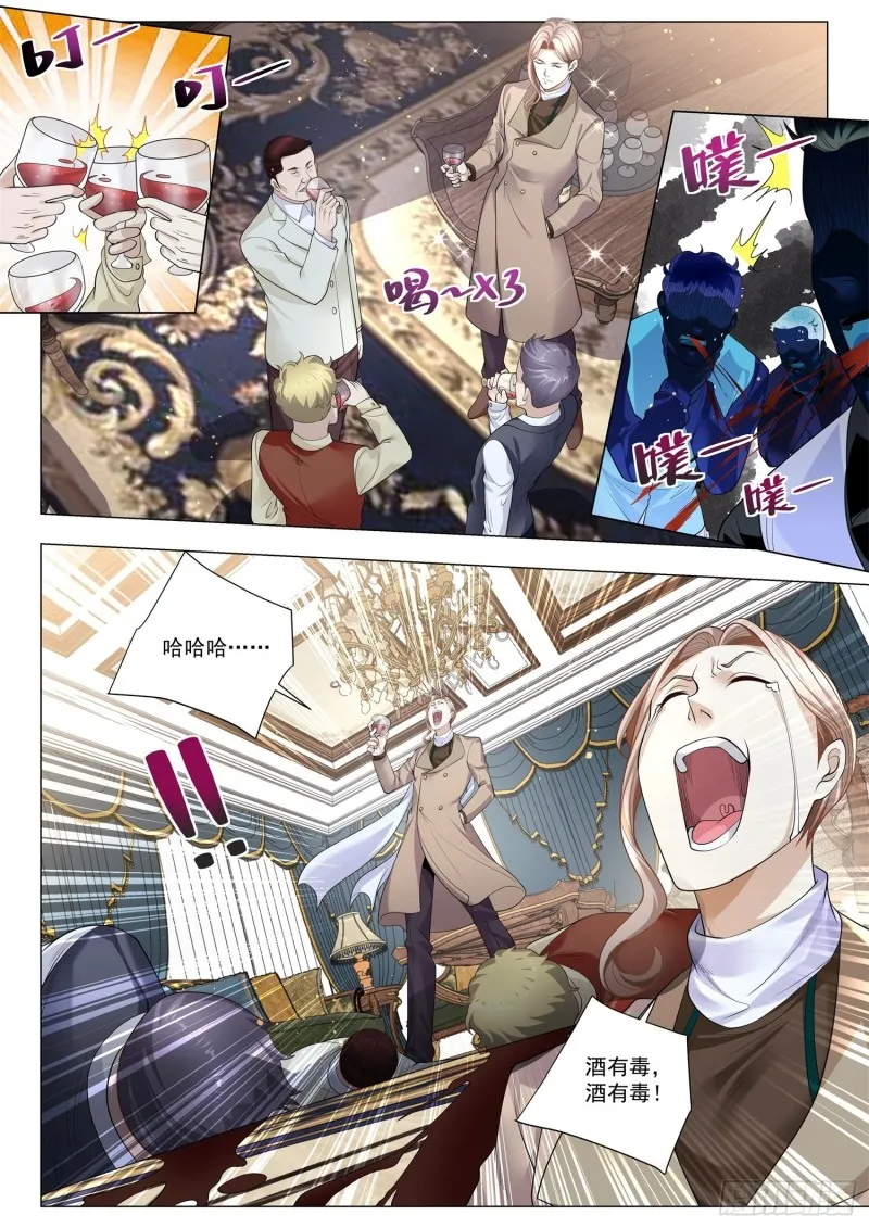 第358话 堕落天使 第13页