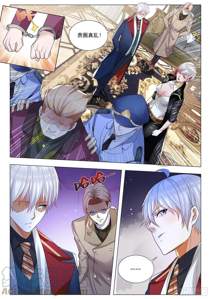 第359话 我承认我杀人了 第5页