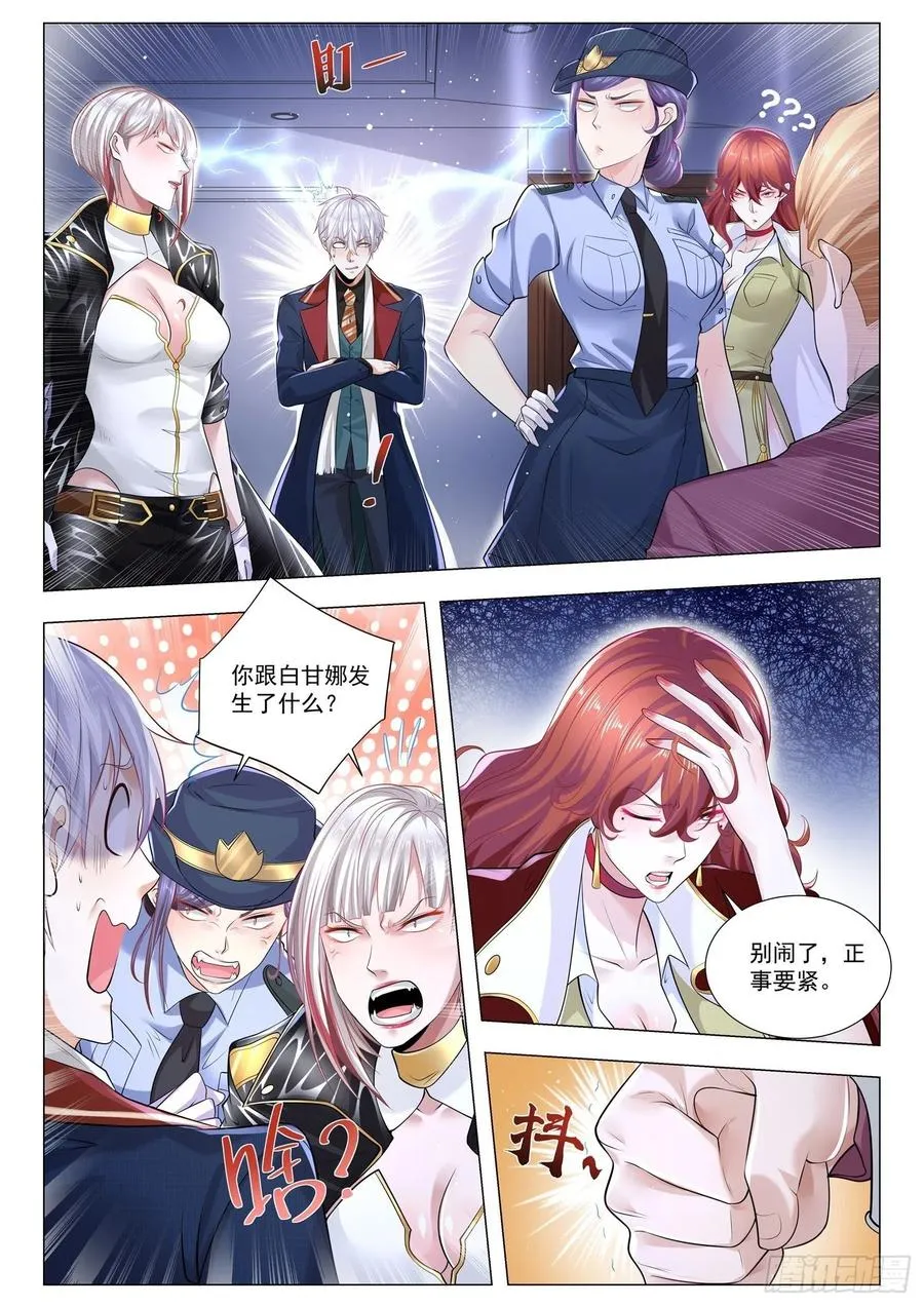 第359话 我承认我杀人了 第12页