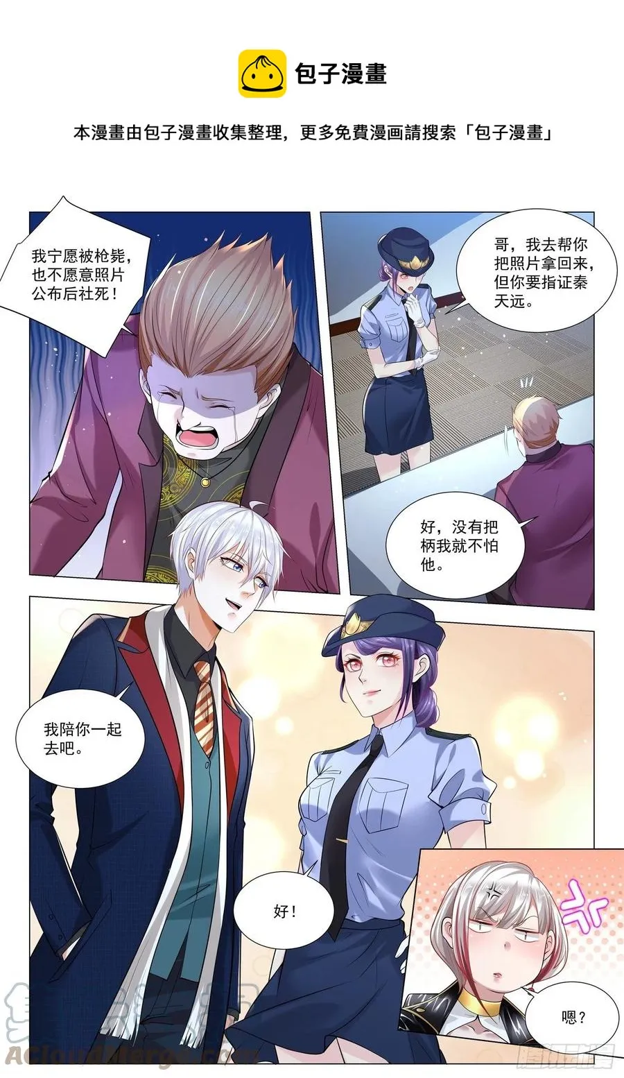 第359话 我承认我杀人了 第13页