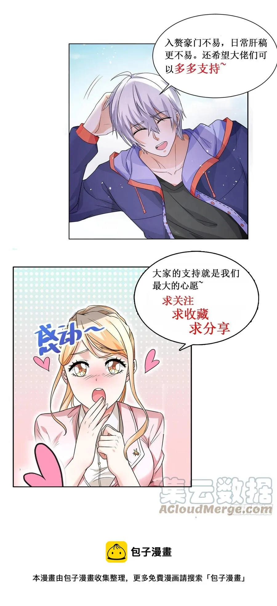 第359话 我承认我杀人了 第15页