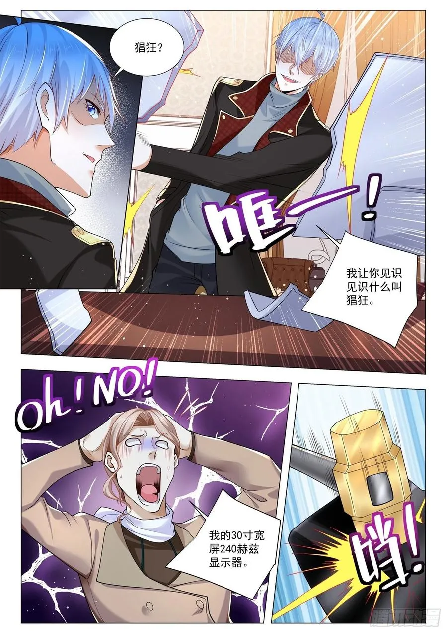 第361话 女装大佬 第4页