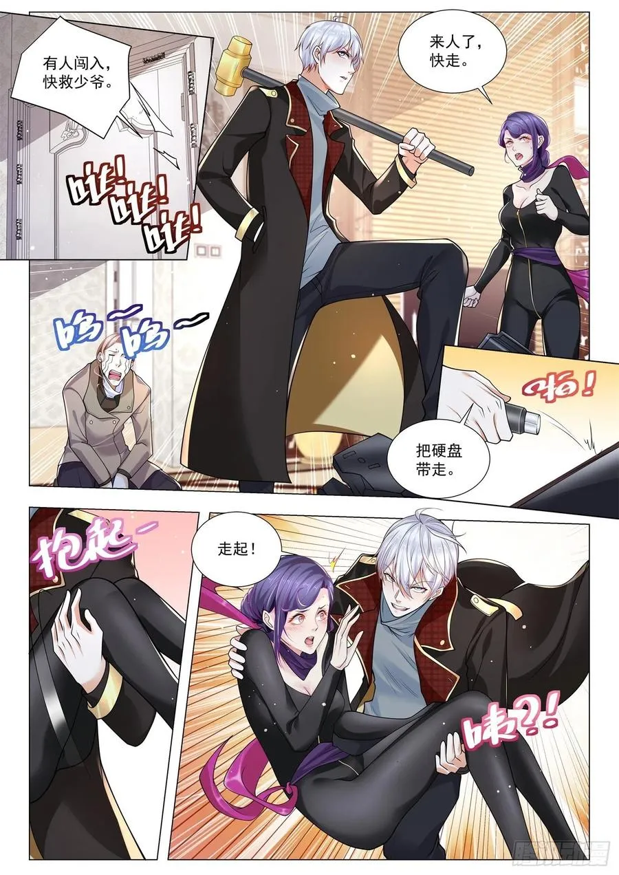 第361话 女装大佬 第6页