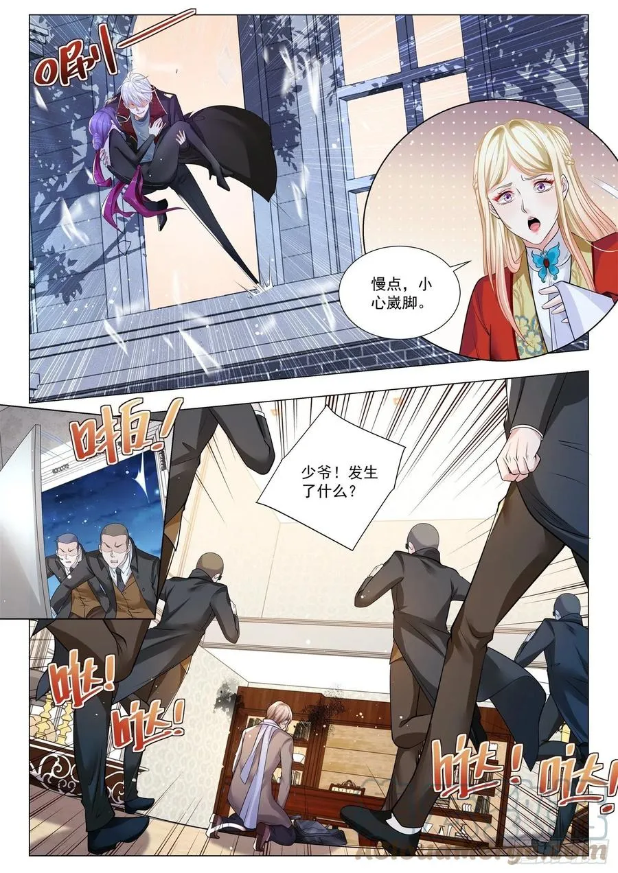 第361话 女装大佬 第7页